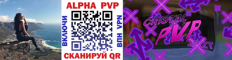 это состав  где купить   Усолье  Alfa_PVP Соль 