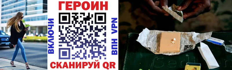 ГЕРОИН хмурый  Усолье 